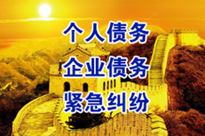 清流收账公司